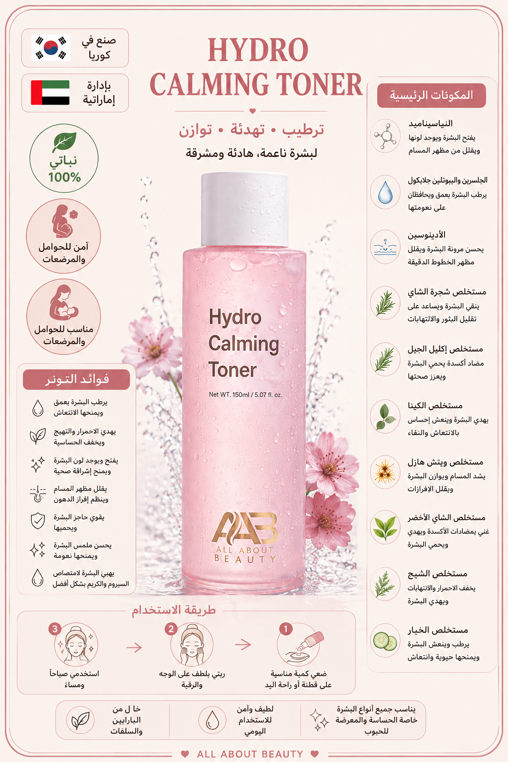 Hydro claming toner