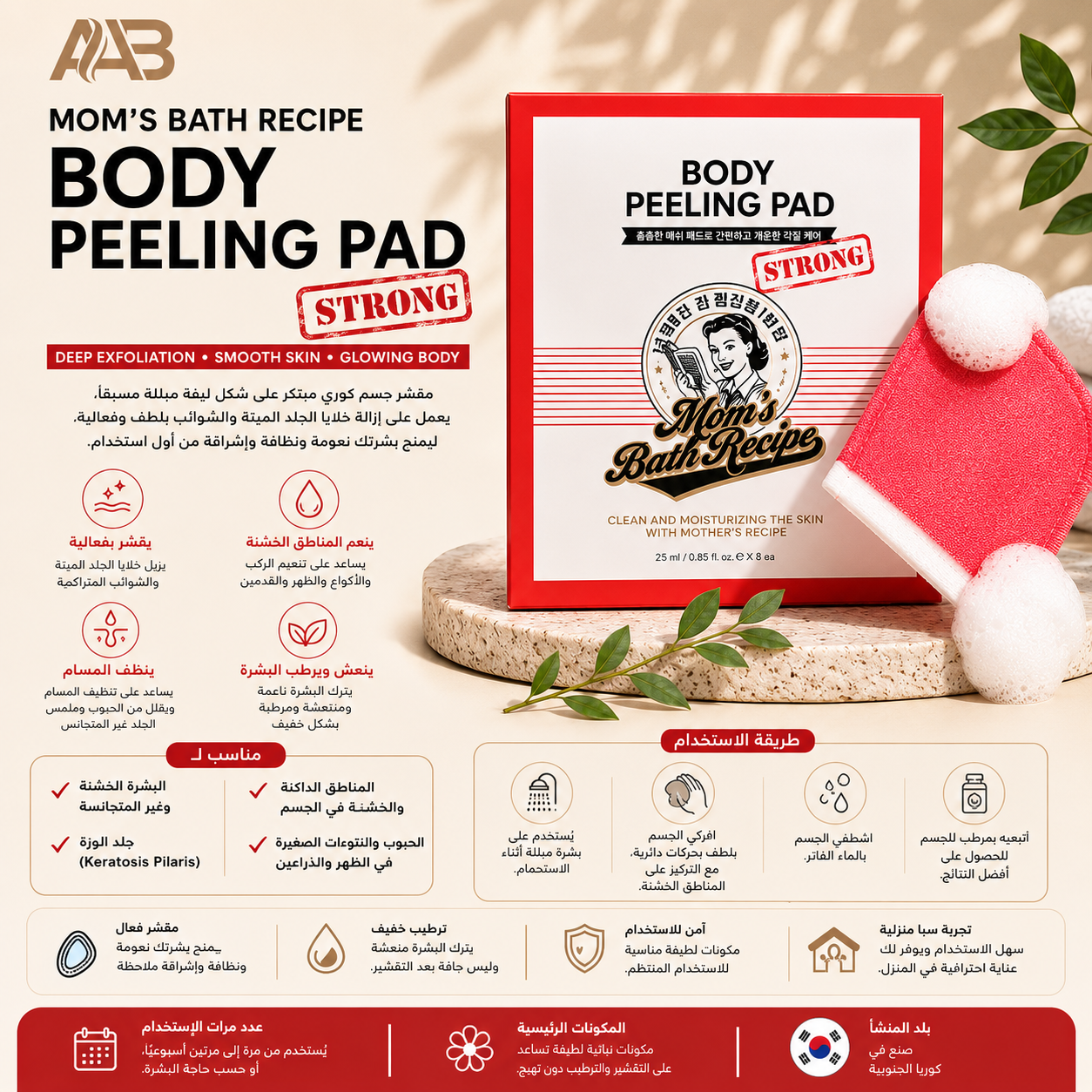 Body Peeling Pad Strong