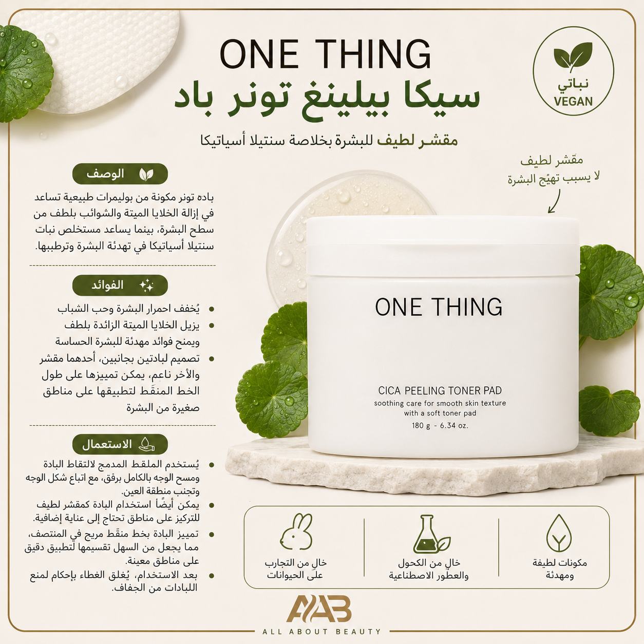 CICA Peeling Toner Pad 6.34 Oz, 65 Pads